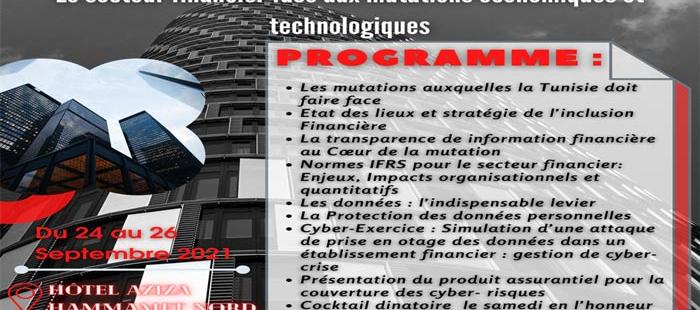 4e édition de l'université de l'été organisée par l'ATCF